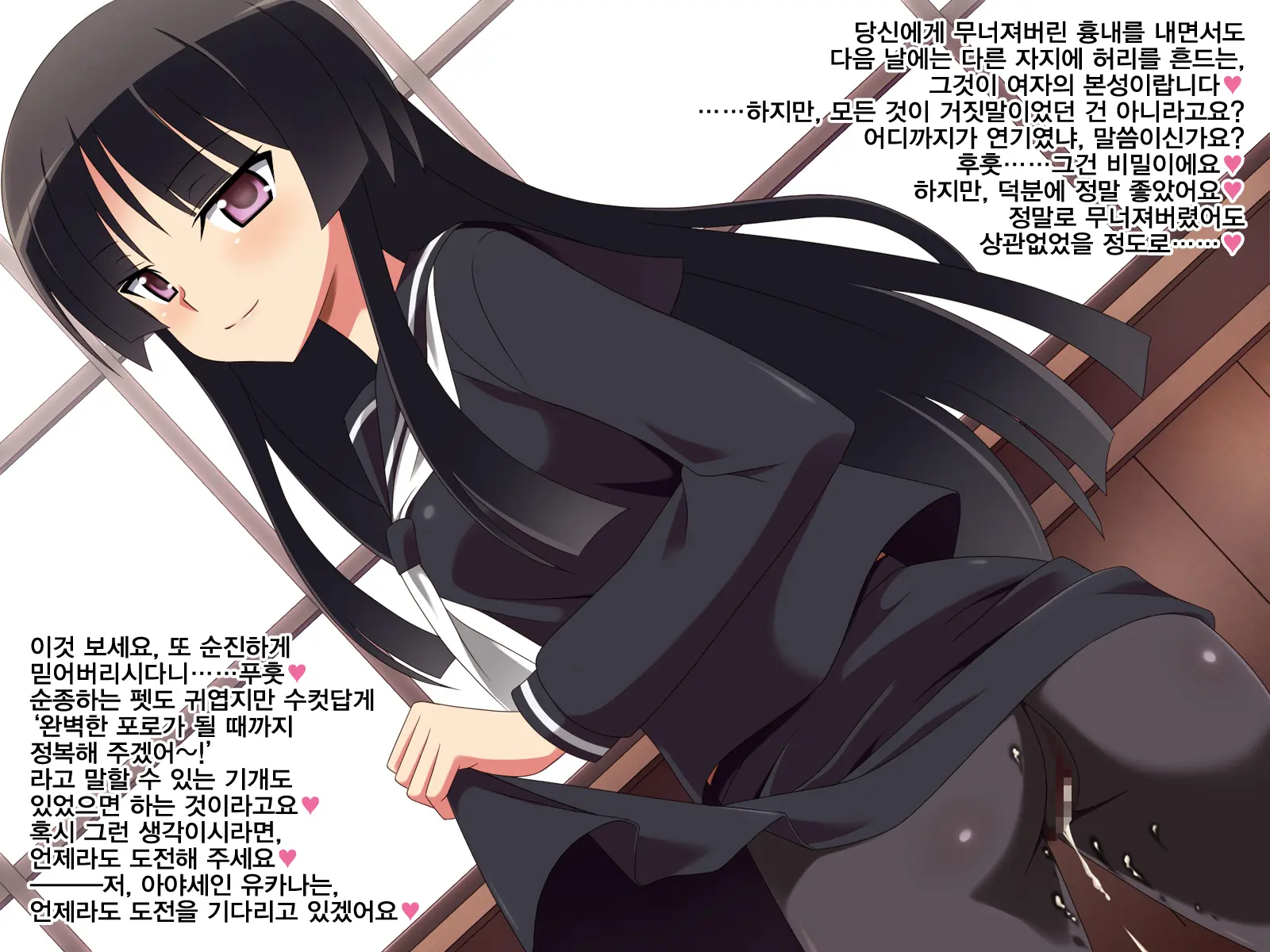 Dosukebe Ojousama No Himitsu ~Kimoota No Boku Ga Senyou Milk Server Ni Natta Wake~